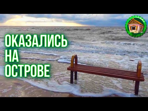 Видео: Остров 