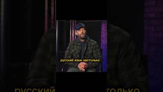 немного про русский язык
