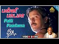 Palli paadama song  meera tamil movie songs  vikram  aishwarya  ilaiyaraaja