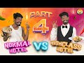 Normal hotel vs highclass hotel  part 4  madrasi  galatta guru