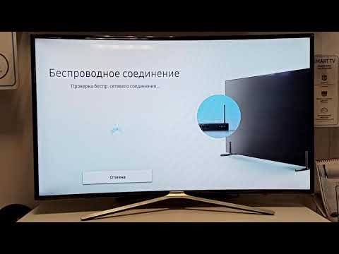 Как подключить телевизор Smart TV Samsung к интернету по Wi-Fi