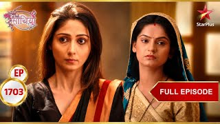 Naiya Wants Vidya's Baby | Full Ep. 1703 | Saath Nibhaana Saathiya