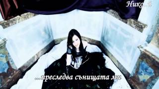 SERENITY - The Chevalier -feat. Ailyn [Sirenia] (Превод)