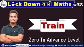 Math Trian ,By Shubham Sir, Study91, Math top Class, UPSI, SSC GD, UPSSC, UPSI, PET, Exam,