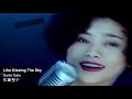 Like Kissing The Sky - Seiko Sato 空にキスをするように - 佐藤聖子 #citypop #funk #jpop Revival Citypop