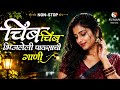 Marathi Love Song | Romantic Marathi Songs | Romantic Marathi Love Songs | Latest Marathi Hits