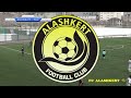 FC Alashkert - FC Van 0-0 Friendly match