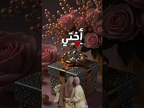 دعاء لاختي الغالية اللهم لا ترد لها دعاء دعاء يريح القلب لأختي الغالية ستوريات قصيرة عن الاخت