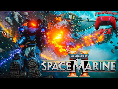 SPACE MARINE 2 СЮЖЕТ ПРОХОЖДЕНИЕ