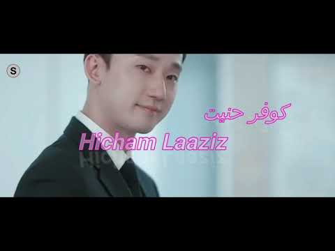 Cover Hannet-Hicham Laaziz _كوفر-حنيت هشام العزيز