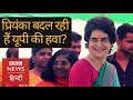 Priyanka Gandhi and Uttar Pradesh, will Congress change the tide? (BBC Hindi)