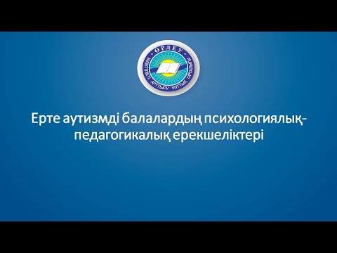 Бейне: Психологиялық бұзылулар генетикалық па?