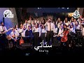 ترنيمة ستأتي فريق مرساة كنيسة الملاك ميخائيل شيراتون L Sta Ty Anchor Team ترنيمة ستأتي فريق مرساة كنيسة الملاك ميخائيل شيراتون L Sta Ty Anchor Team