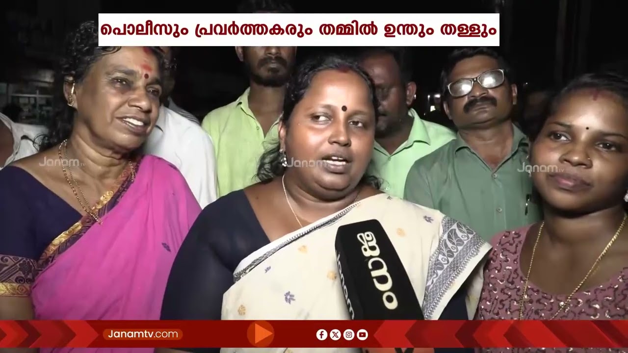 ഗതാഗതമന്ത്രി ഗണേഷ് കുമാറിൻ്റെ ഓഫീസിലേക്ക് ബിജെപി നടത്തിയ പ്രതിഷേധ മാർച്ചിൽ പോലീസുമായി ഉന്തും തള്ളും