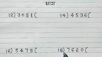 divide | part | division | division questions | how to divide