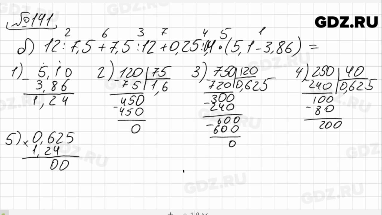 Математика 6 класс учебник 1066