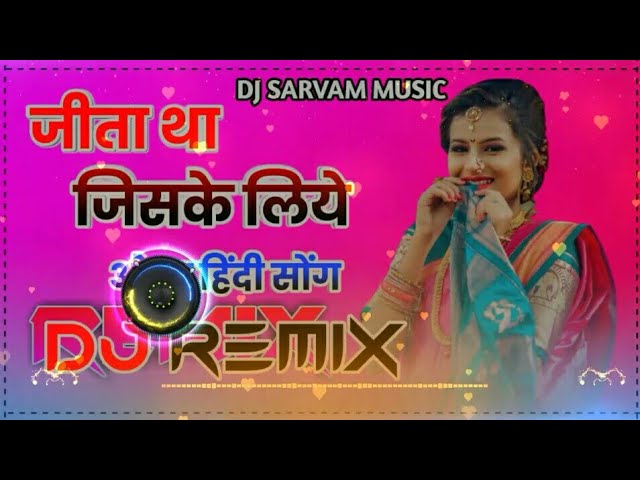 Jeeta Tha Jiske Liye Dj Remix Song ∣ जीता था जिसके लिए dj song ∣ Dilwale Song ∣ Dj Sarvam Music