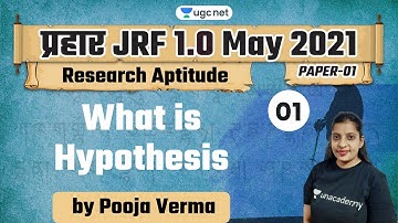 8:00 AM - JRF 1.0 May 2021 | Research Aptitude by Pooja Verma | What is Hypothesis