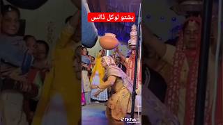 پشتو لوکل ڈانس ویڈیو ،/Poarho Local Dancing Video/Postho Funny Video/ #viralvideo #funny #imrankhan