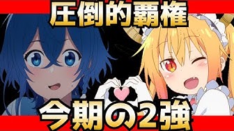 覇権アニメ Youtube 覇権アニメ Youtube