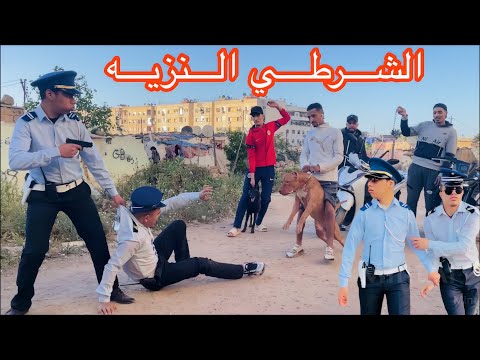 شرطي شد اخطر مجرم وسط دربهم لكن يحتار بين الحب و قسم اليمين المهني يؤدي اليمين