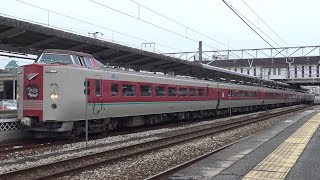 【4K】JR伯備線　特急列車やくも381系電車　倉敷駅発車