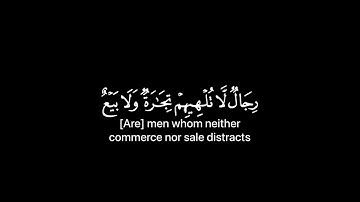 كروما شاشة سوداء سورة النور القارئ محمد سعيد