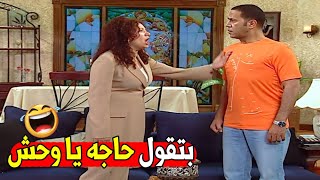 متنسيش اني اخوكي و راجل البيت .. راجل علي نفسك ياض 😂😂|هتموت ضحك من عادل و اخته