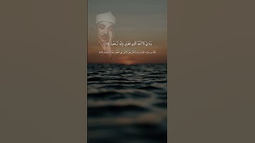 تلاوة عطرة للشيخ عبدالباسط عبدالصمد #قران_كريم #القران_الكريم #اكسبلور #لايك #الله #قرآن #quran