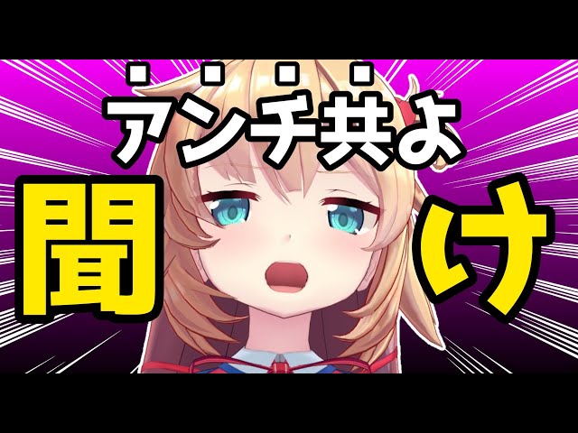 ゲロ吐いて叩かれたアイドルが物申す【ホロライブ/赤井はあと】のサムネイル