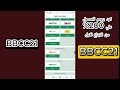 ا تضيع مالك! استخدم كود البرومو BBCC21 وضاعف إيداعك الأول في Betwinner فوراً