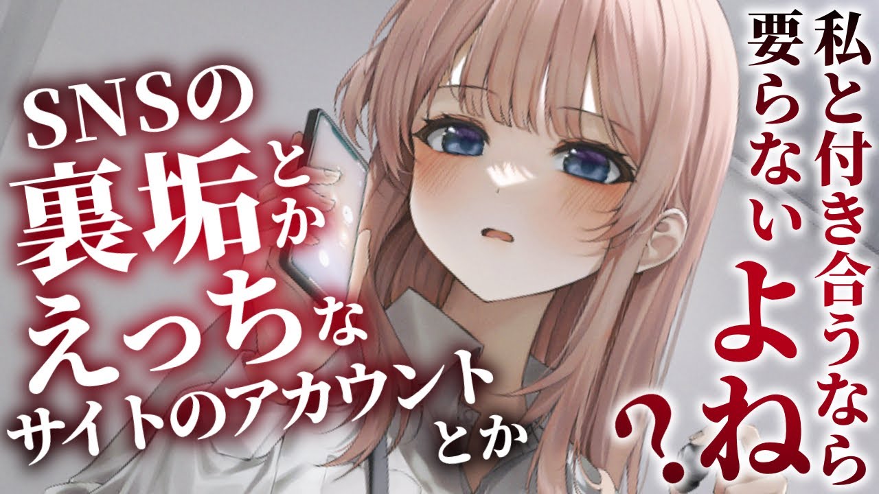 【ダウナー/微ヤン】ダウナー幼馴染に玉砕覚悟で告白したら斜め上な重い愛をぶつけられて…？【男性向けシチュエーションボイス】