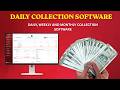 Daily Finance Collection Management Software l Daily Weekly and Monthly Loan