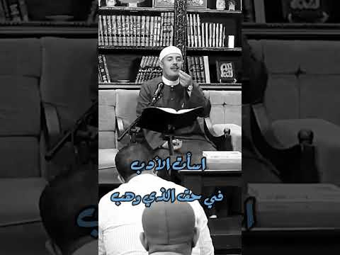 كل الذي يحسدني أتدري على من أسأت الأدب