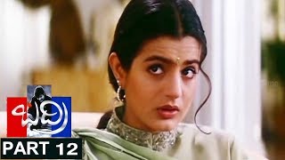 Watch badri telugu full movie parts.starring : pawan kalyan, amisha
patel, renu desai, prakash raj, ali, brahmanandam. music for is by
ramana gog...