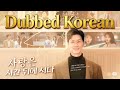 Dramabox Drama: 사랑은 시간 뒤에 서다(더빙) #drama #dramabox #koreandubbed