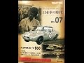 トミカ日本車の時代 トヨタスポーツ800東次郎 その他諸々