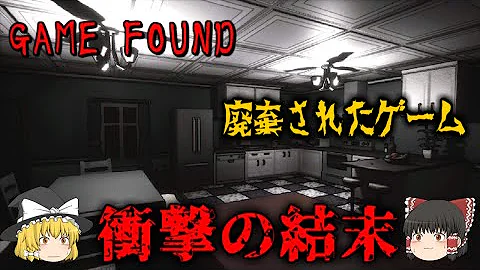 ゆっくり実況 いじめが原因で自殺した少年 衝撃の結末に ホラーゲーム Mp3