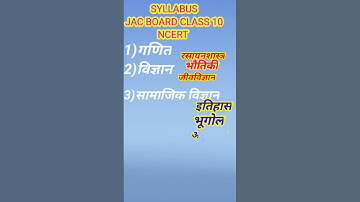 syllabus class 10 ncert//jac board hindi medium//gbpk ncert education