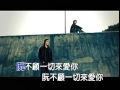 辦桌二人組 不顧一切來愛你 官方MV 辦桌二人組 不顧一切來愛你 官方MV