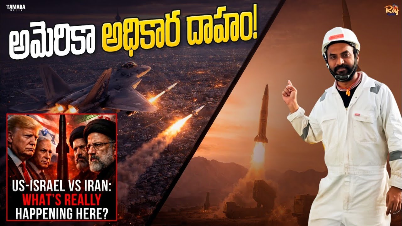 US-ISRAEL vs IRAN what's Really Happening Here!America Adhipatyam kosam entha dooram velthundi?Life?