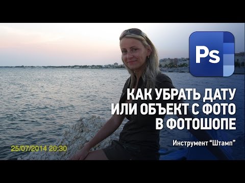 Как убрать дату