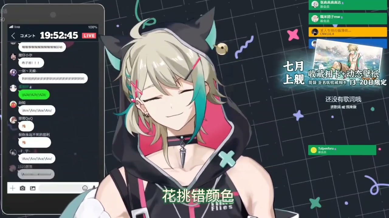 阿萨Aza - 只对你有感觉（cover）【VirtuaReal丨Nijisanji】