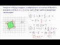 Задание 3 ЕГЭ по математике. Урок 11