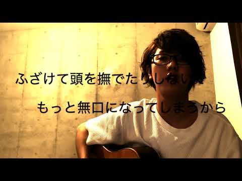 「ながれ星」福山雅治