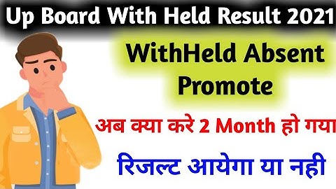 Up Board WithHeld Result 2021| Up Board With Held Result Kab Aayega | Up Board Promote Result 2021