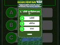 Hindi Quiz UPPSC RO/ARO Prelims Mains #decodeexam #uppscroaro2026 समीक्षा अधिकारी हिंदी प्रश्नोत्तरी
