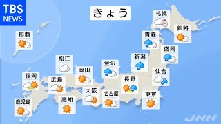 【11月25日 朝 気象情報】これからの天気