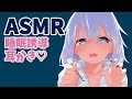 🔴【ASMR】耳かき・マッサージ♡【Binaural/Whispering/Ear Blowing/ear massage/Japanese】