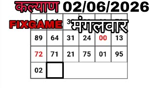 Kalyan satta matka 02-06-2026 open to close game | Kalyan chart | Kalyan trick | Kalyan satka matka screenshot 4